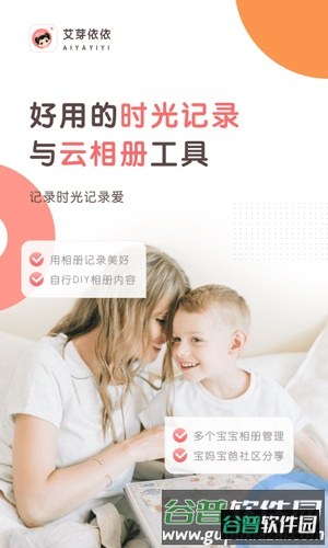 艾芽依依app截图1