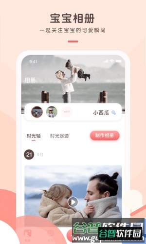 艾芽依依app截图2