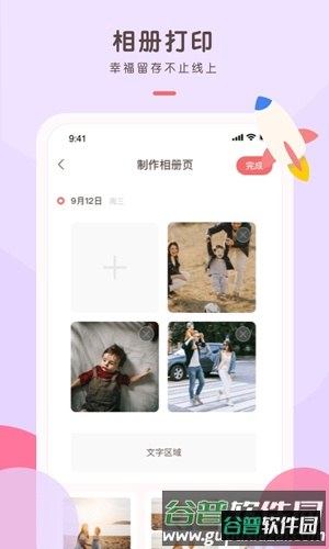 艾芽依依app截图3