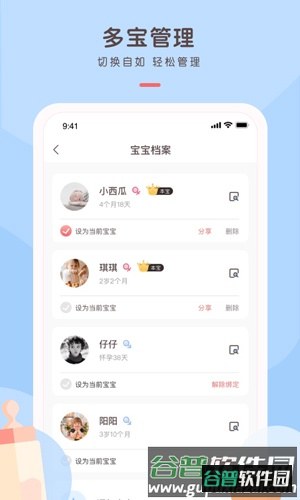 艾芽依依app截图4