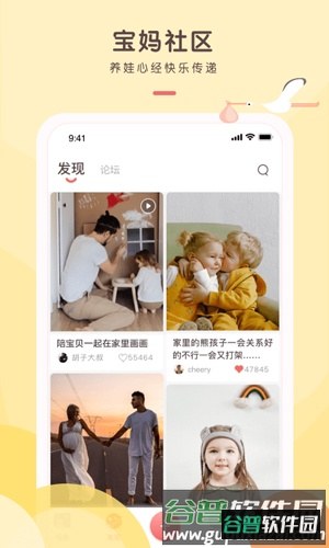 艾芽依依app截图5