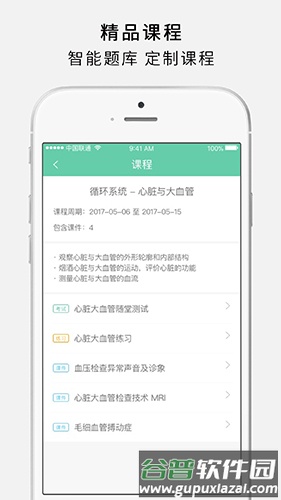 护世界app截图2