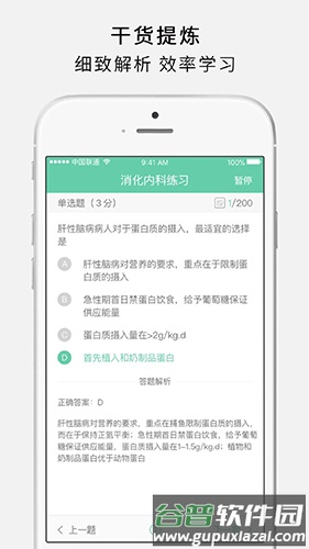 护世界app截图4