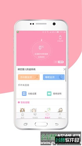 步步猫育儿app截图2