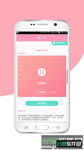 步步猫育儿app截图3