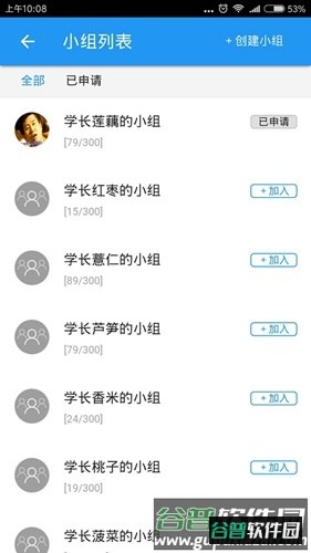麦田男孩app截图3