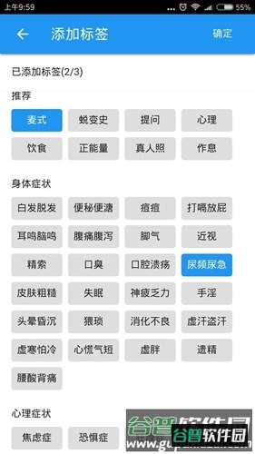 麦田男孩app截图4