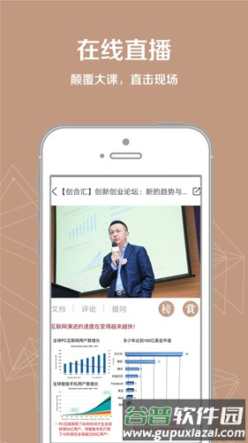 创合汇慕课app截图4