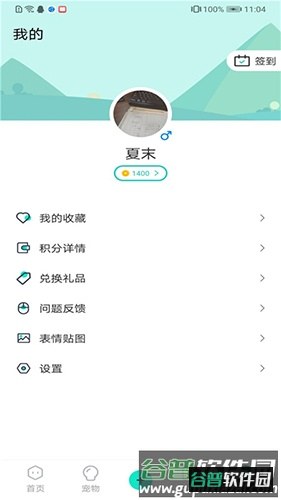 U宠app截图4