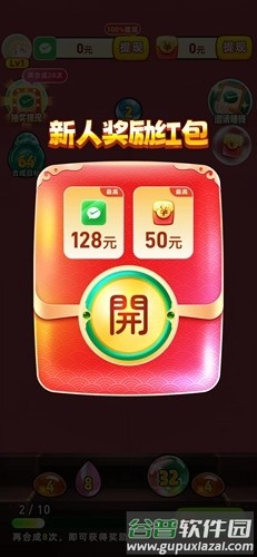 翡翠聚宝盆赚钱游戏截图3