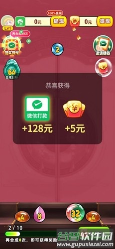 翡翠聚宝盆赚钱游戏截图4