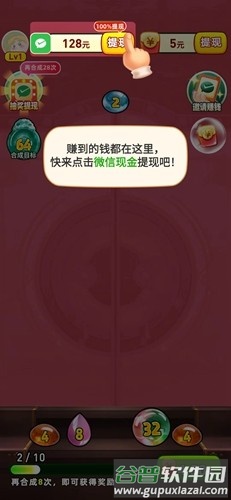 翡翠聚宝盆赚钱游戏截图5