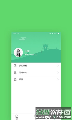 格燃教师app截图3