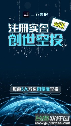 二五一拾数字藏品截图1