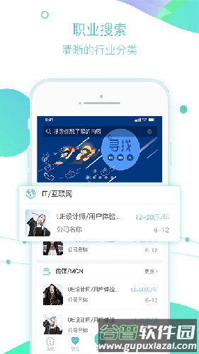 应吧app截图1