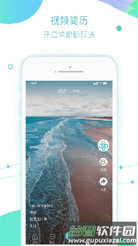 应吧app截图2