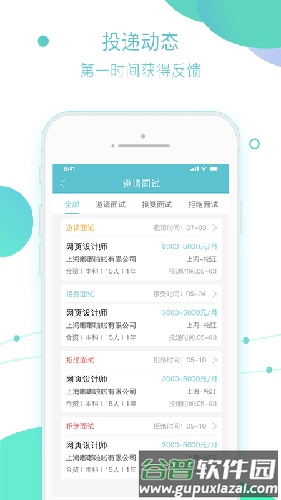 应吧app截图3