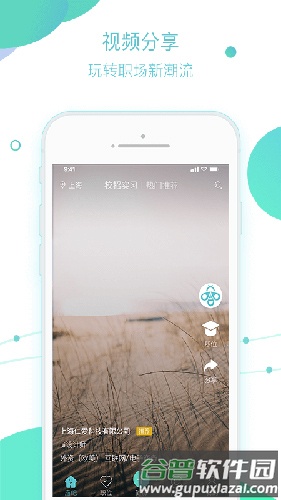 应吧app截图4