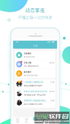 应吧app截图5