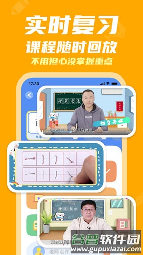 河小象少儿写字课app截图2