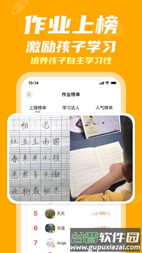 河小象少儿写字课app截图4