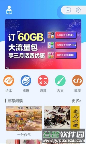 趣易学app截图2