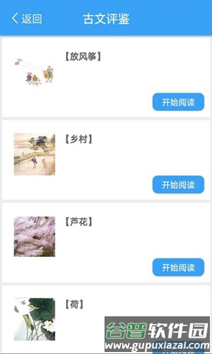 趣易学app截图4