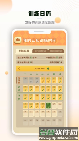 腾讯脑力锻炼安卓版截图4