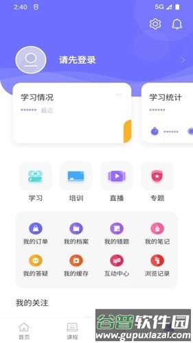 中国煤炭教育培训APP官方版截图4