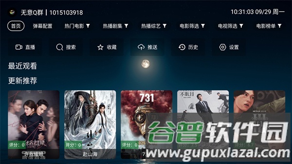 无意TV手机版截图1