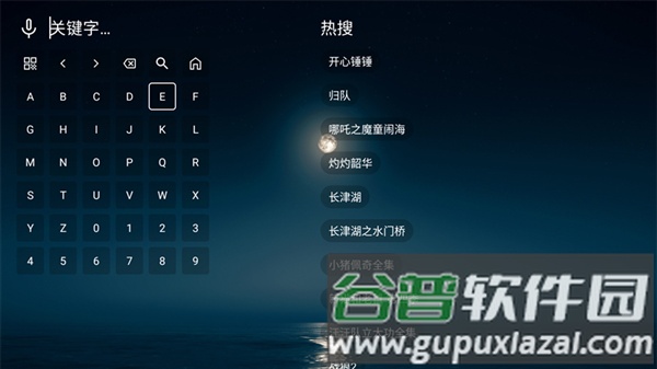 无意TV手机版截图2