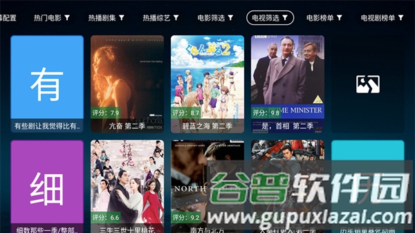 无意TV手机版截图3