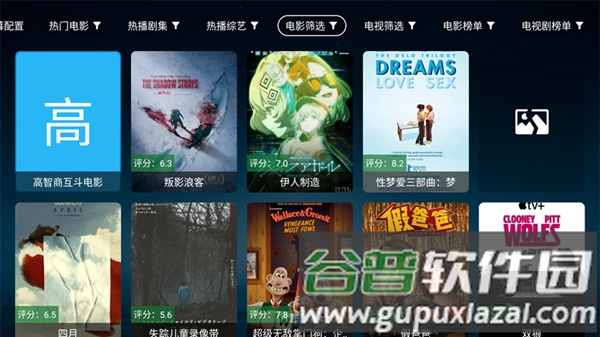 无意TV手机版截图4