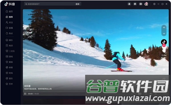 抖音车机版apk安装包截图1