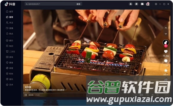 抖音车机版apk安装包截图2