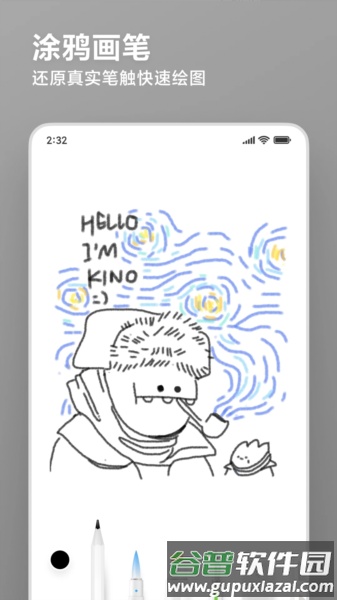 小米笔记app兼容版安卓版截图2