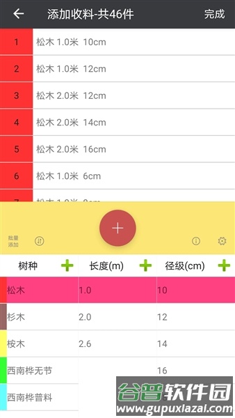 木材助手app最新免费版本截图3