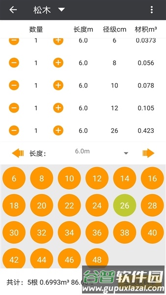 木材助手app最新免费版本截图4