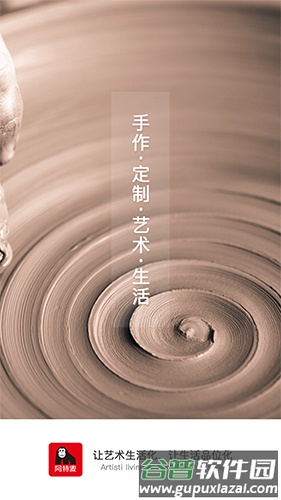 阿特麦app截图2