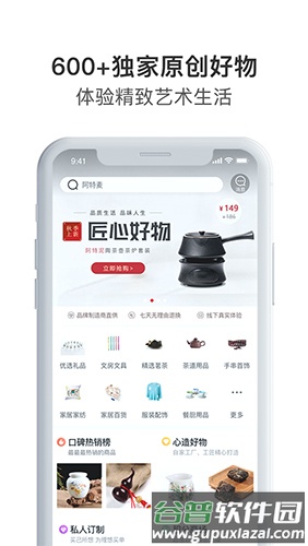 阿特麦app截图3