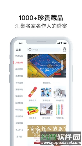 阿特麦app截图4