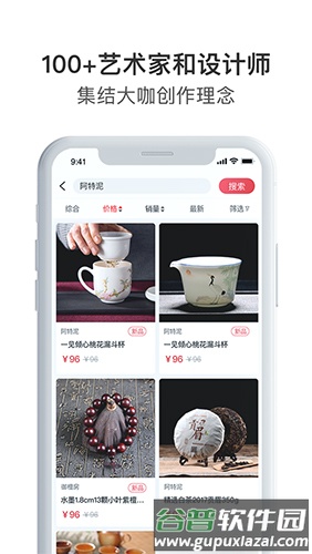 阿特麦app截图5