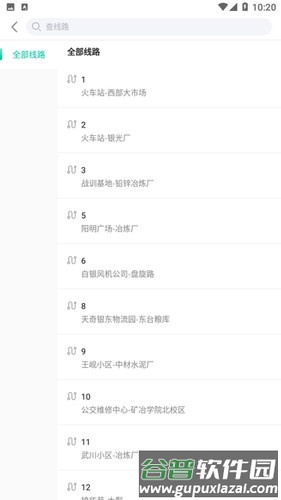白银公交软件截图2