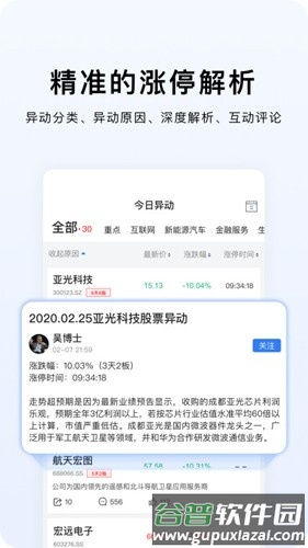 韭菜公社官方正版截图1