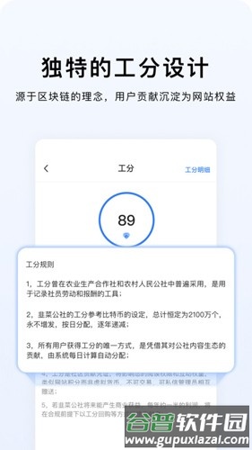 韭菜公社官方正版截图2