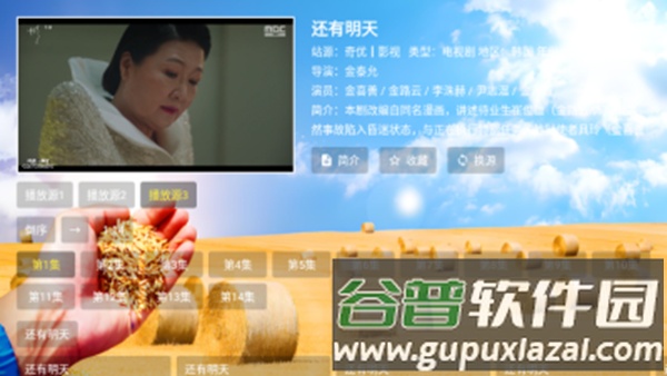 饭太香TV新版截图2
