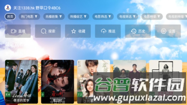 饭太香TV新版截图3