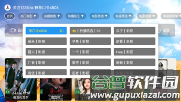 饭太香TV新版截图4