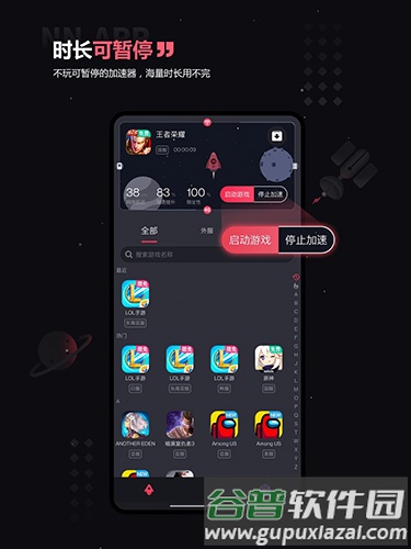 nn加速器手机版截图1