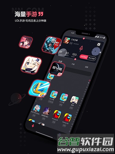 nn加速器手机版截图2